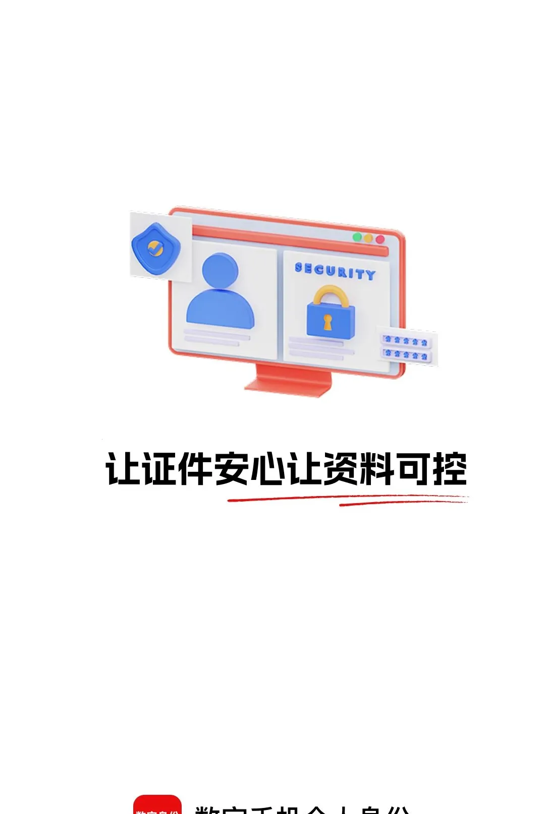 �����ֻ�������������(֤����˽��������)v1.0.0 ��׿��