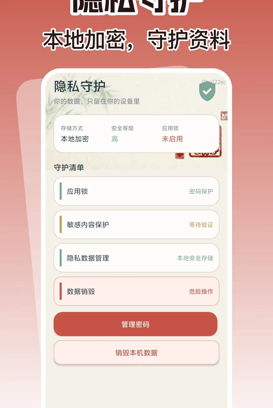 �����ֻ�������������(֤����˽��������)v1.0.0 ��׿��