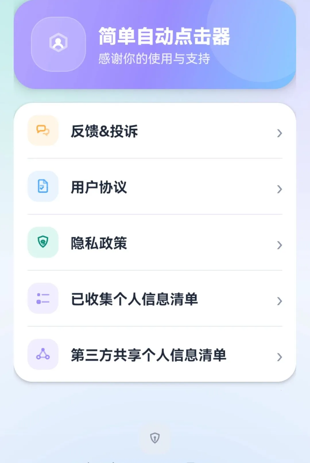 ���Զ������(�Զ��������)vO5.0 �ֻ���