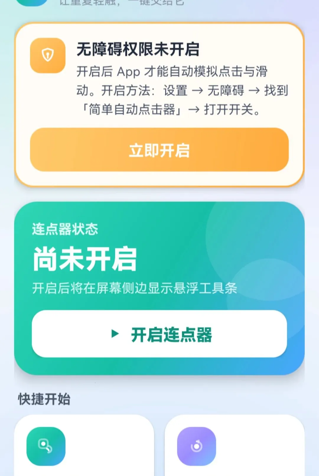 ���Զ������(�Զ��������)vO5.0 �ֻ���