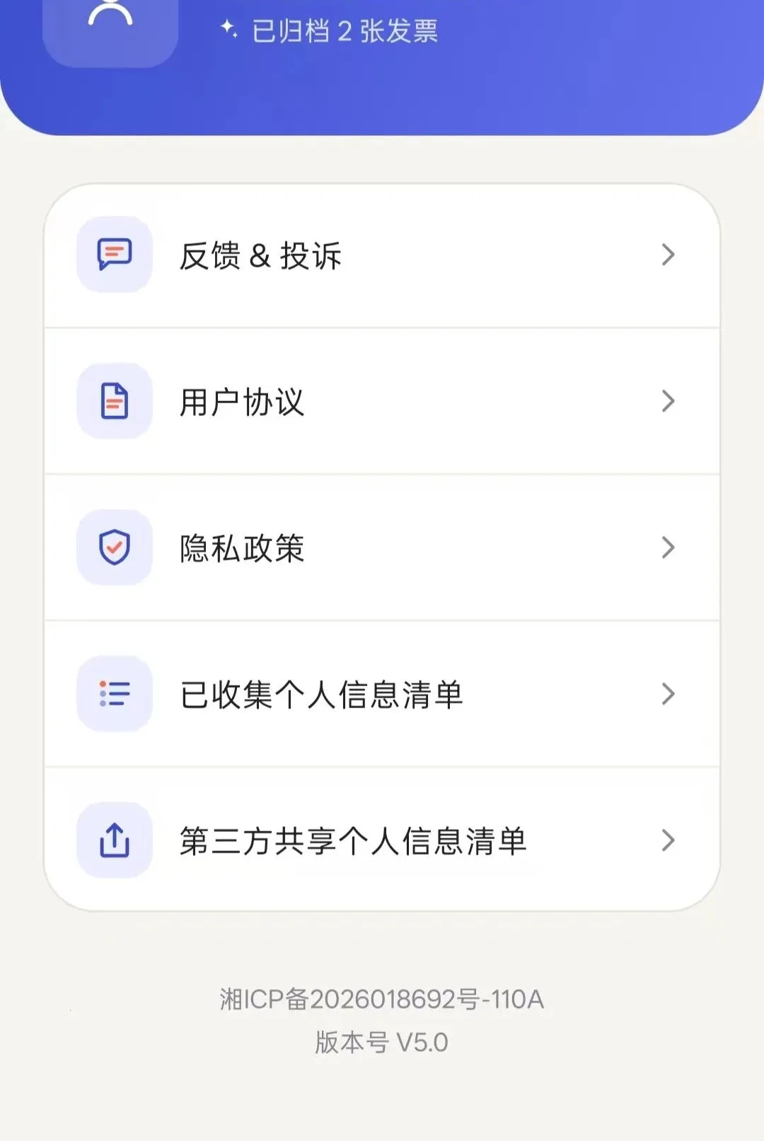 ���ӷ�Ʊ���ܹ���(��Ʊ����APP)vO5.0 �ٷ�����