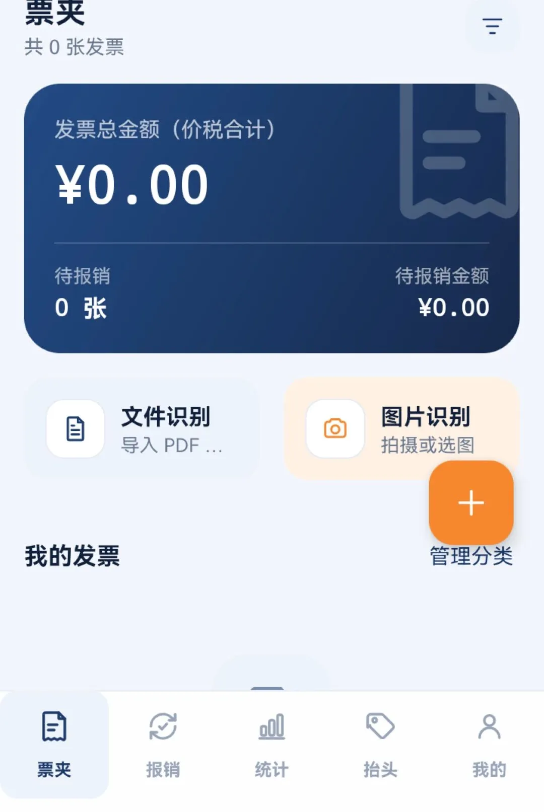 �������ӷ�Ʊͨ����(���ӷ�Ʊ����)vO5.0 ��׿��