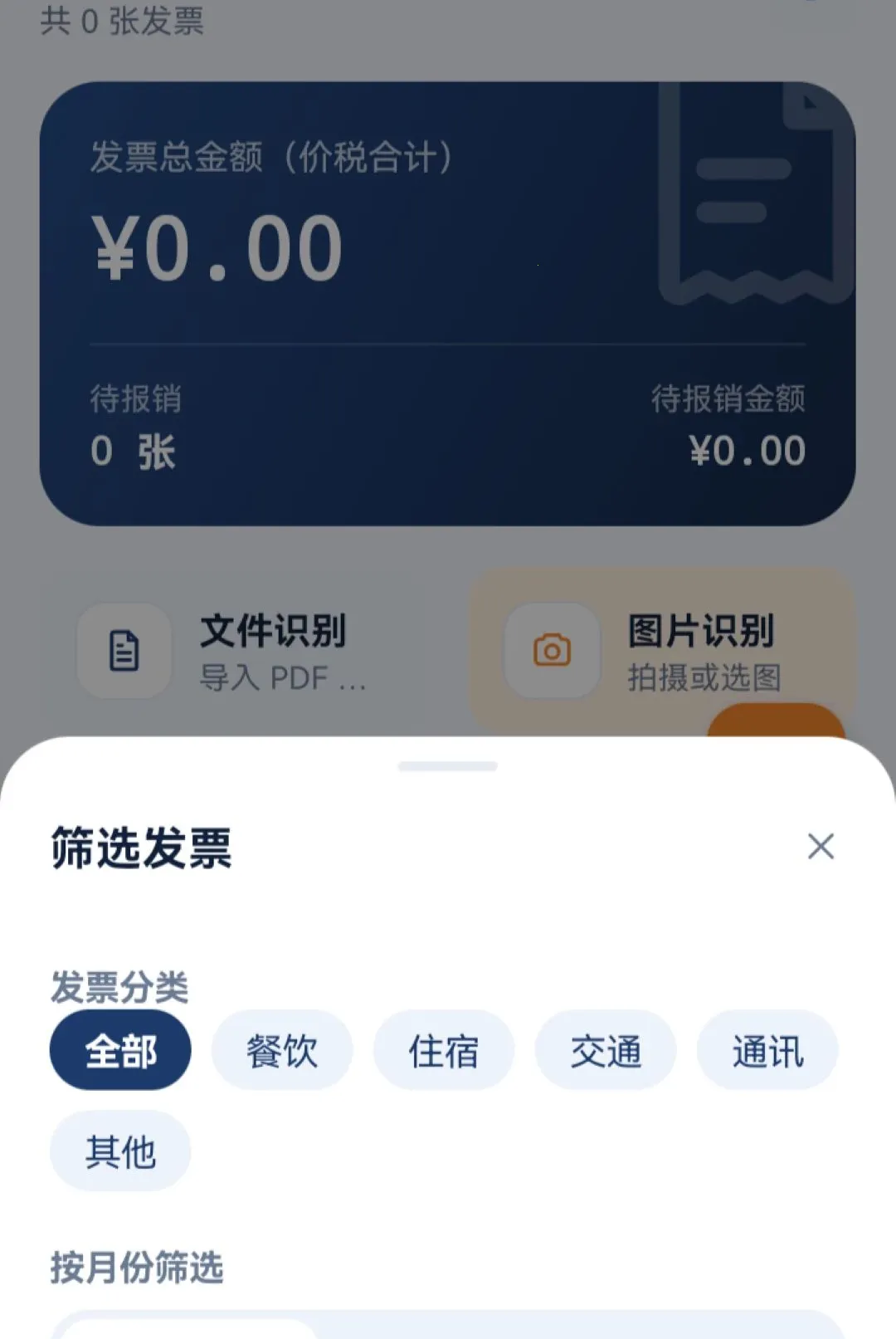 �������ӷ�Ʊͨ����(���ӷ�Ʊ����)vO5.0 ��׿��