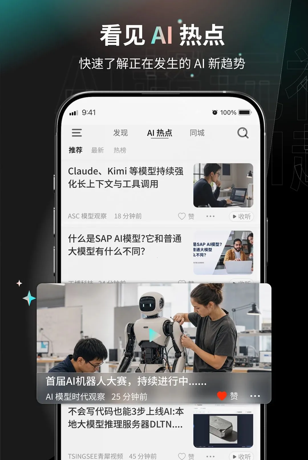 AI������(AI��������)v1.0.0 �ٷ�����