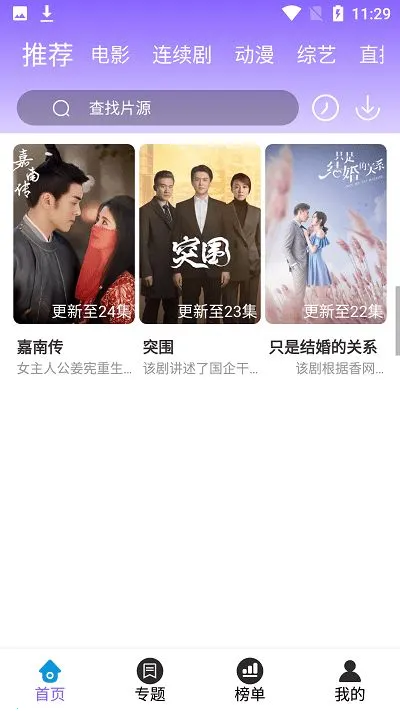 ������Ƶ׷��APP(Ӱ��׷��ƽ̨)v1.0.0 ��׿��