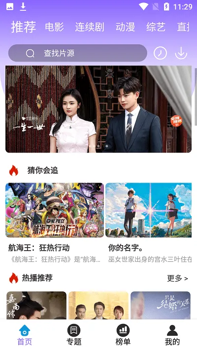 ������Ƶ׷��APP(Ӱ��׷��ƽ̨)v1.0.0 ��׿��