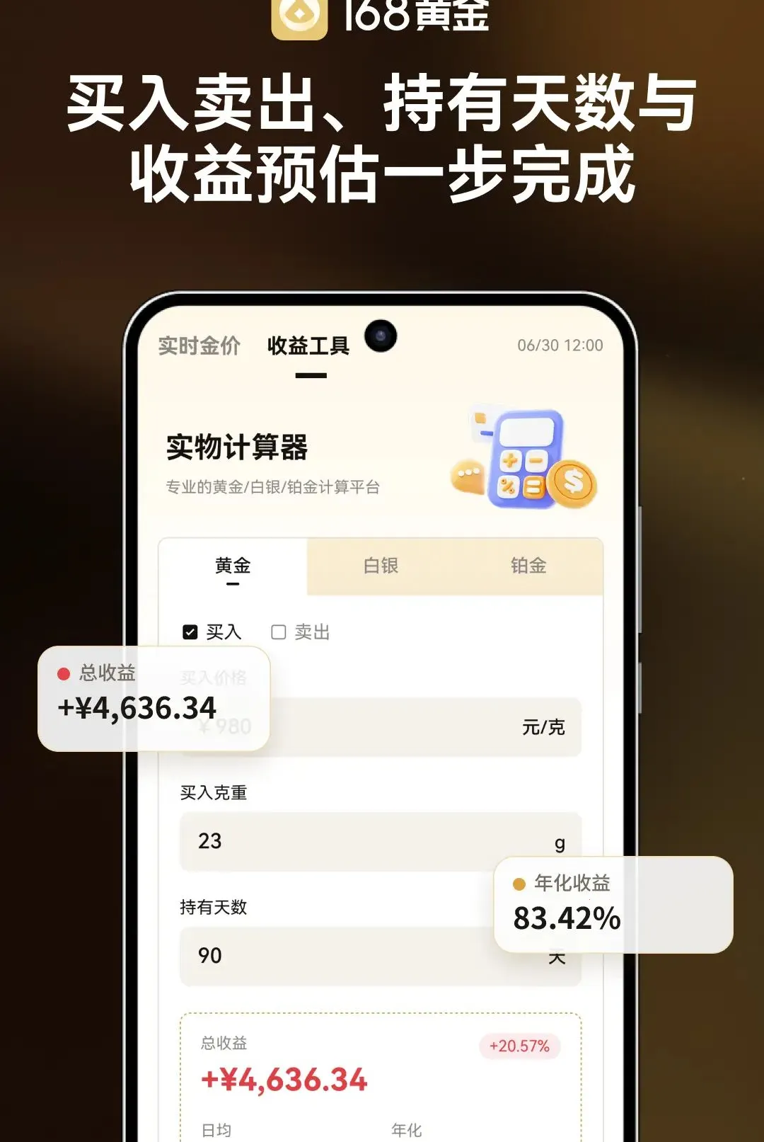 168�ƽ�����(�������Ϣ��ѯ)v1.0.0 ��Ѱ�