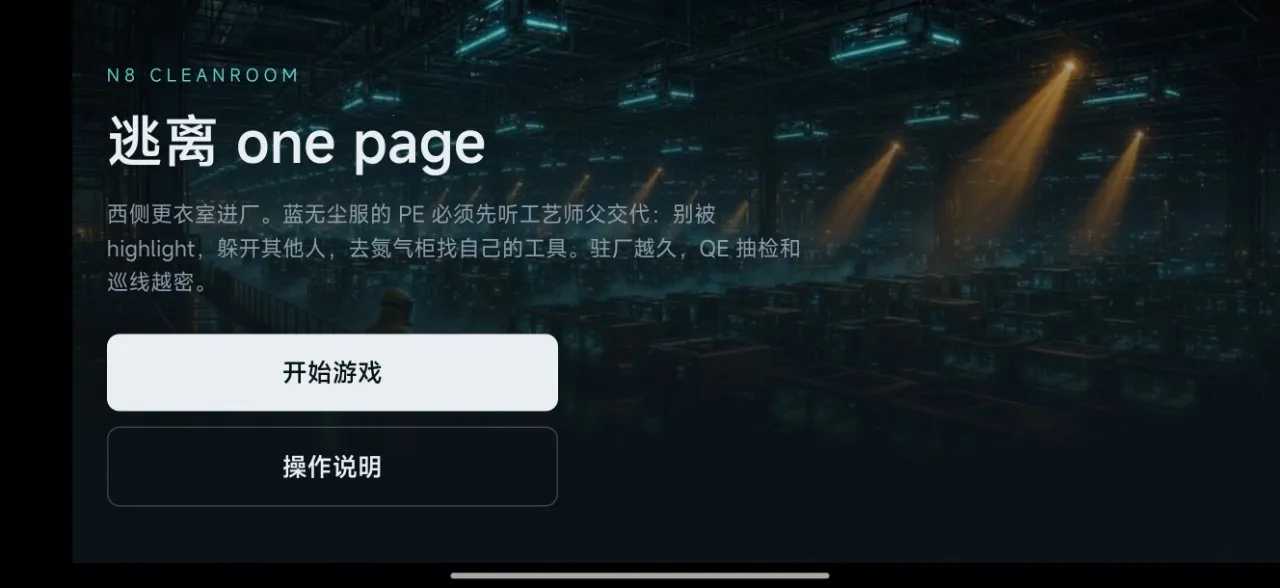 ����one page��׿���ֻ���v1.7 ��׿��