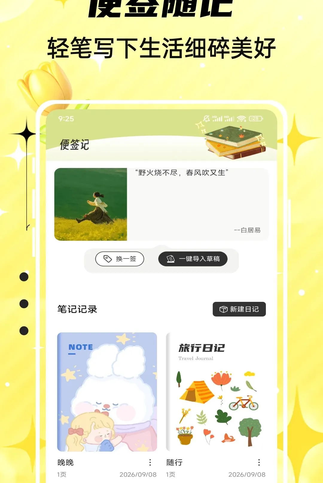 Emoking(�����ղع���)v1.0.4 �ֻ���