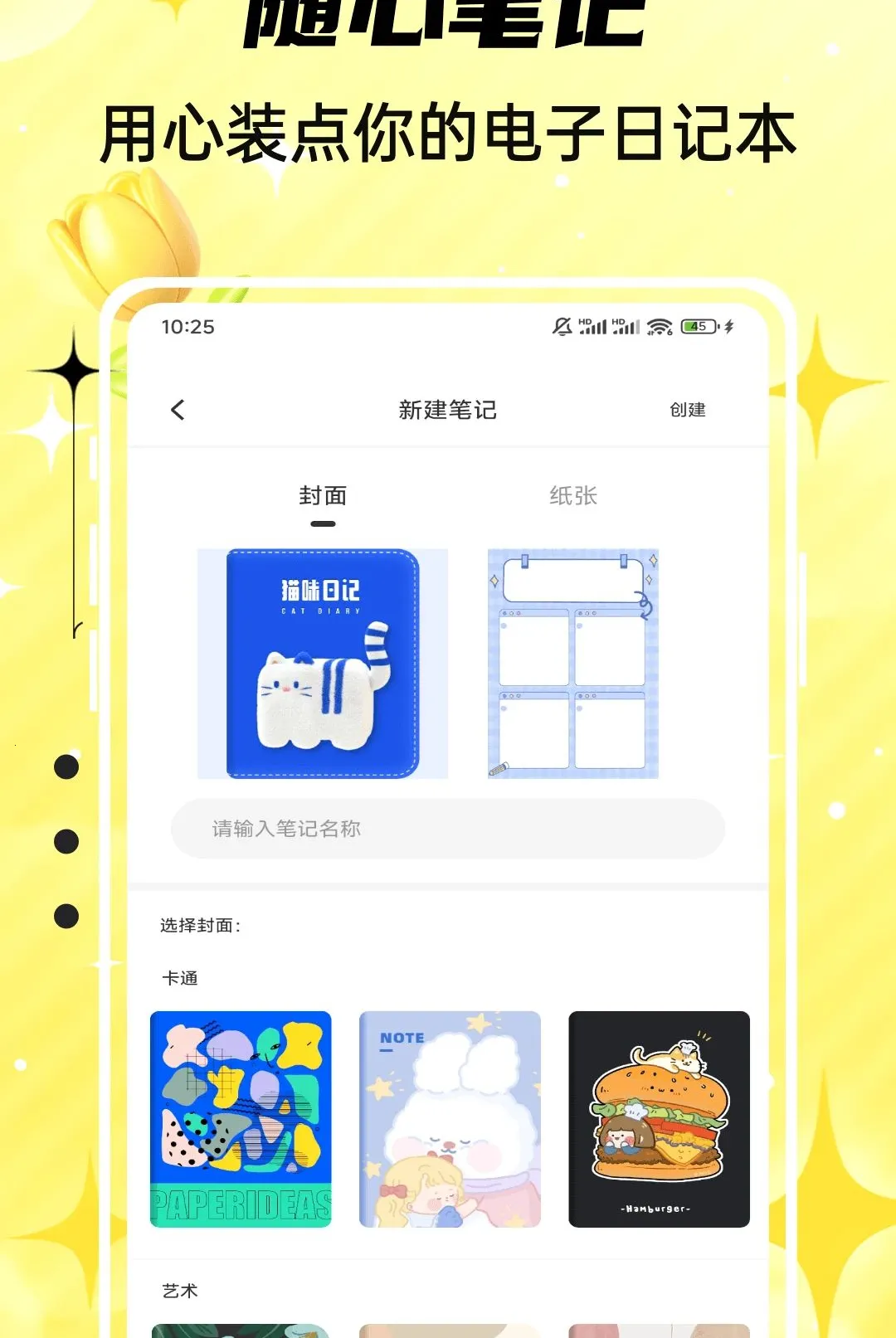 Emoking(�����ղع���)v1.0.4 �ֻ���