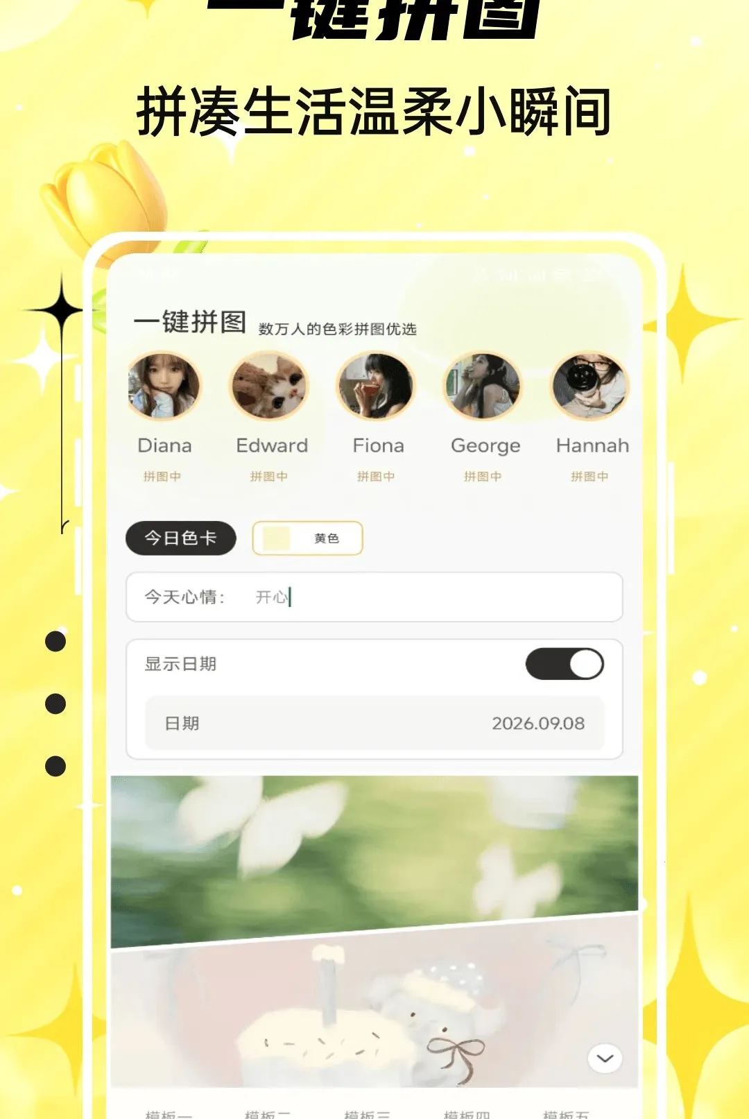Emoking(�����ղع���)v1.0.4 �ֻ���