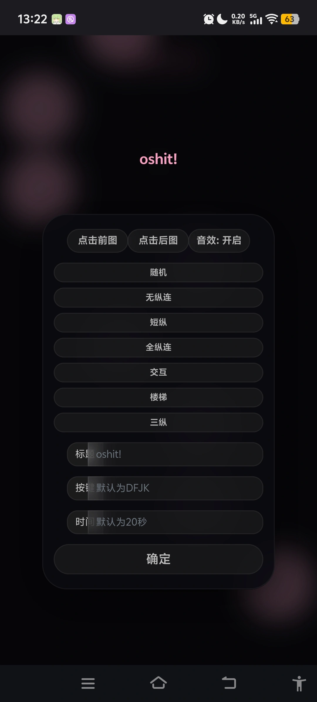 oshit!��������Ϸ2026���°汾v1.4.0 ��Ѱ�
