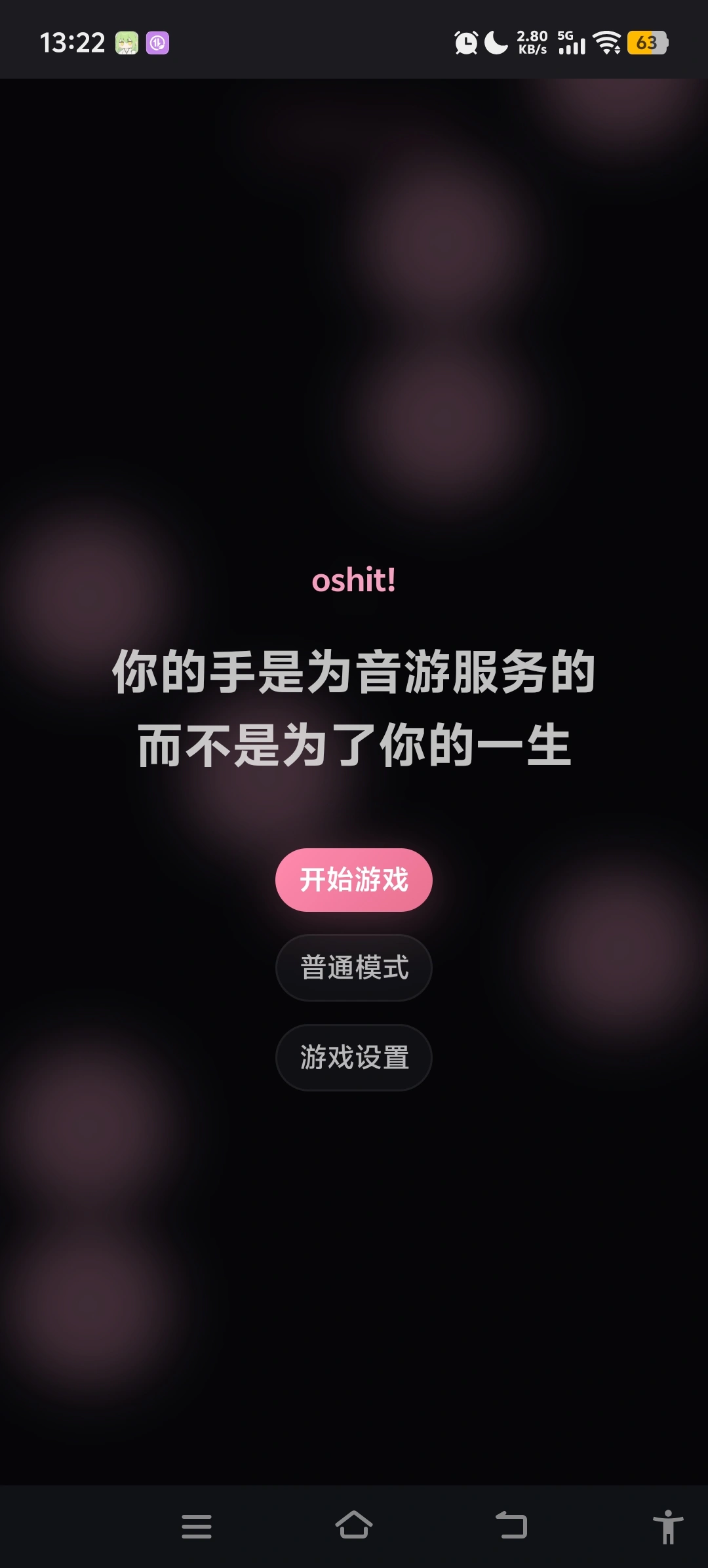 oshit!��������Ϸ2026���°汾v1.4.0 ��Ѱ�