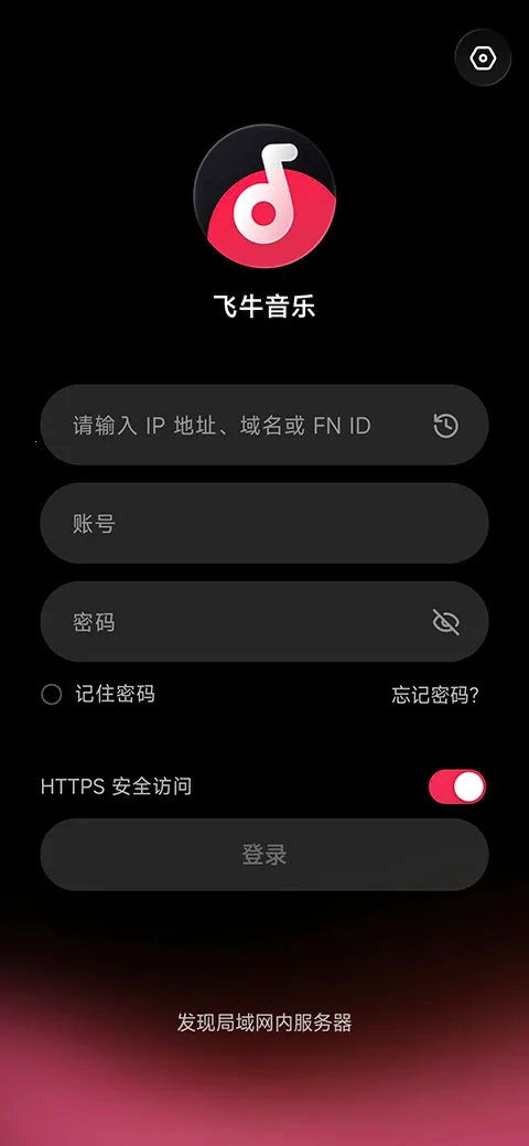飞牛音乐app(音乐聚合播放器) 飞牛音乐app(音乐聚合播放器)