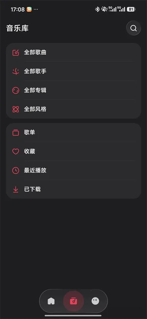 飞牛音乐app(音乐聚合播放器) 飞牛音乐app(音乐聚合播放器)