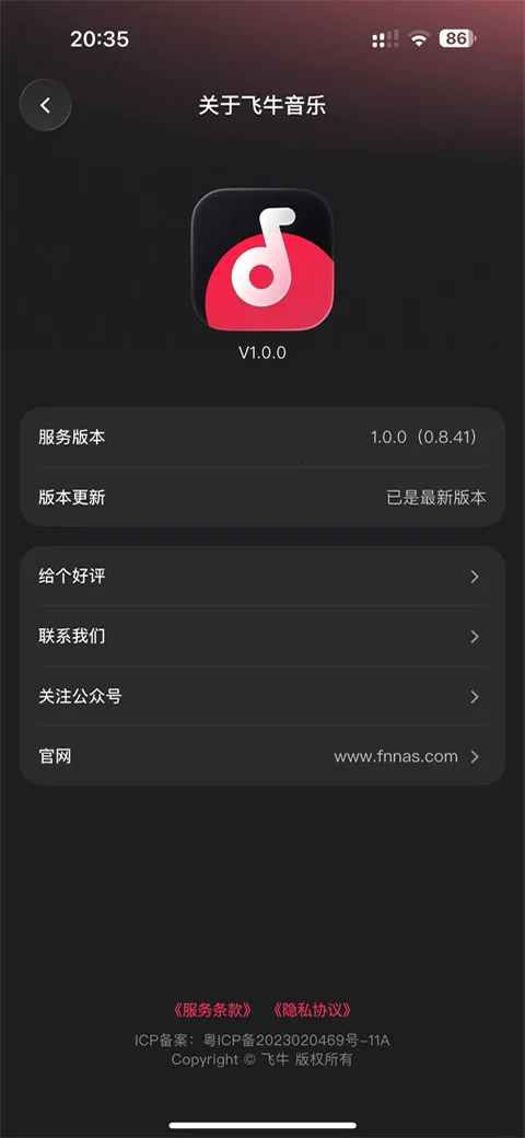 ��ţ����app(���־ۺϲ�����)v1.0.0 ��Ѱ�