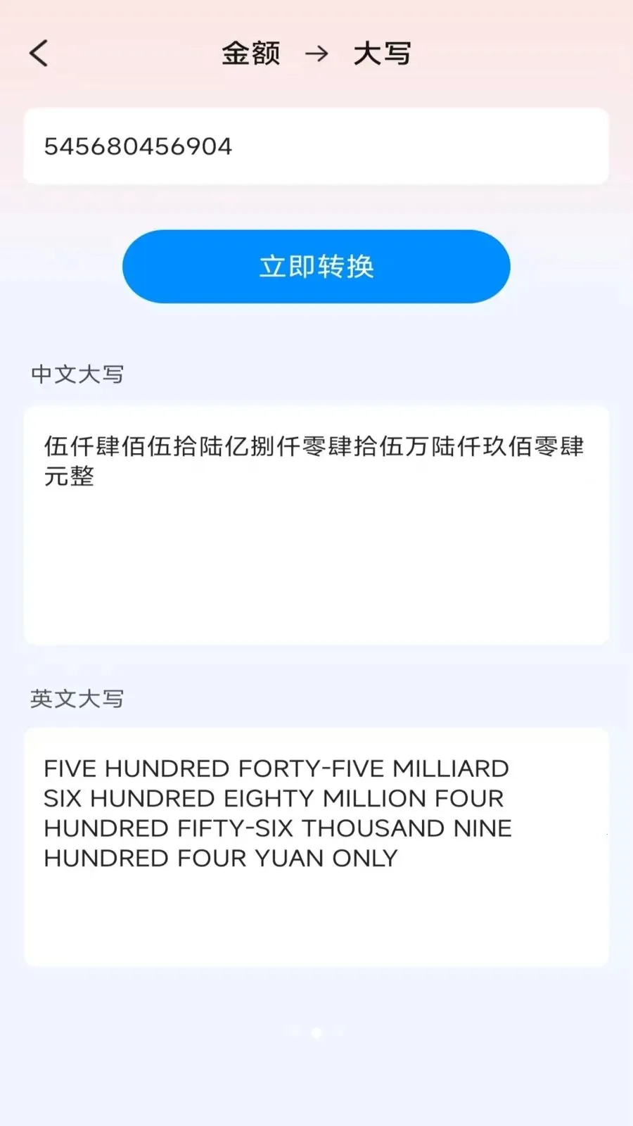 ��ɨɨ�����������ֻ���v3.2.0.2 �ֻ���