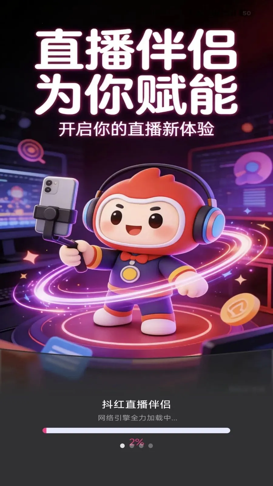 ����ֱ������(ֱ����Ƶ����)v1.0.0 �ٷ�����