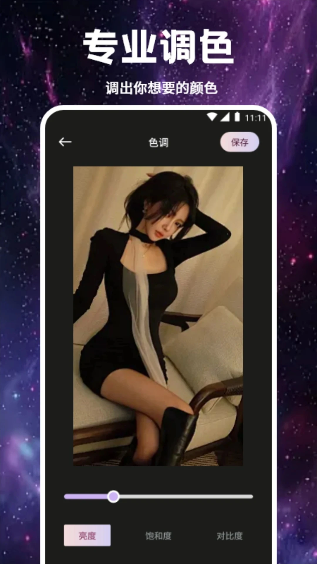 Smon����(ͼƬ�༭Ӧ��)v1.3 ��Ѱ�