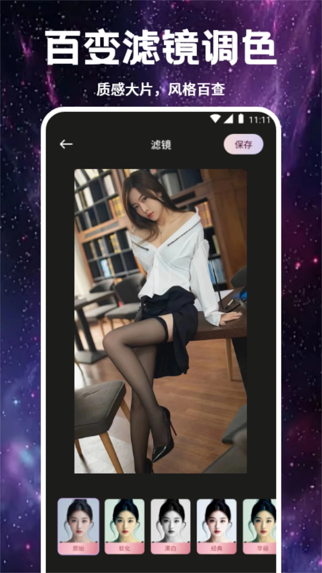 Smon����(ͼƬ�༭Ӧ��)v1.3 ��Ѱ�