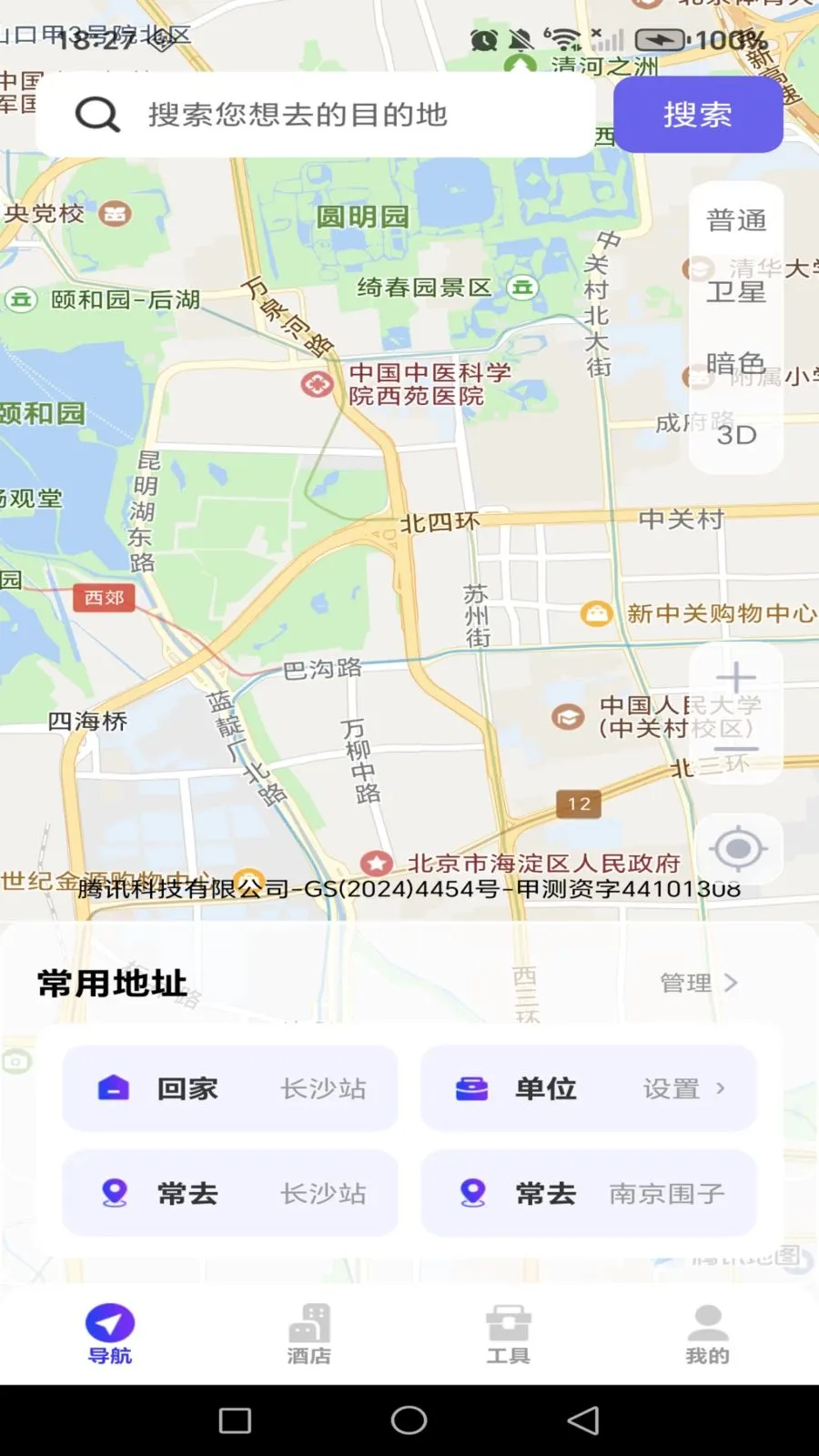 ������ǵ�·����(�ǻ۳��е���)v1.0.0 �ٷ�����
