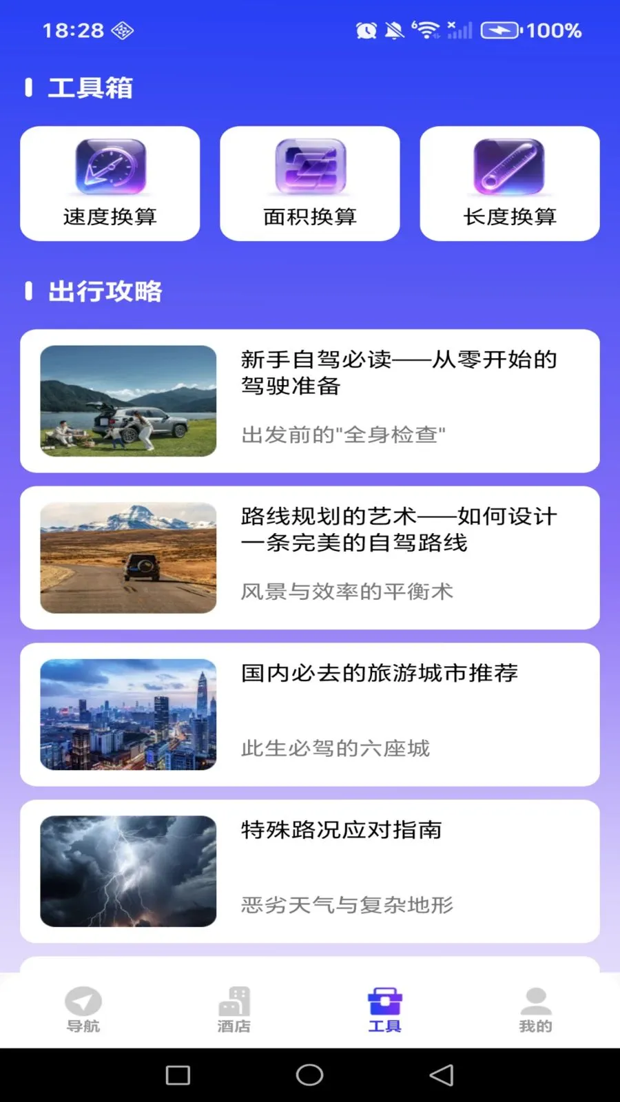 ������ǵ�·����(�ǻ۳��е���)v1.0.0 �ٷ�����