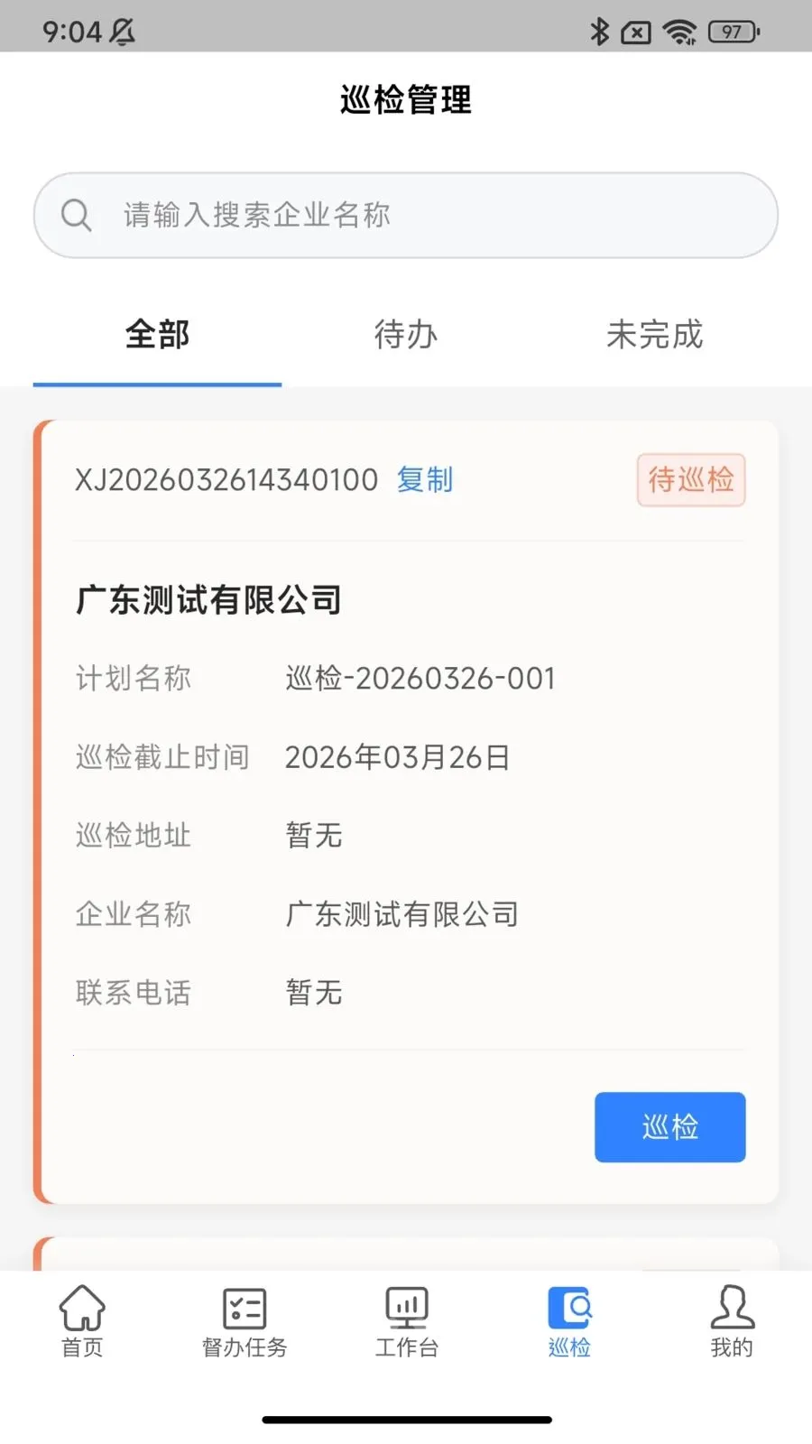 �ǻ������ƶ��������ֻ���v1.0.5 ��Ѱ�