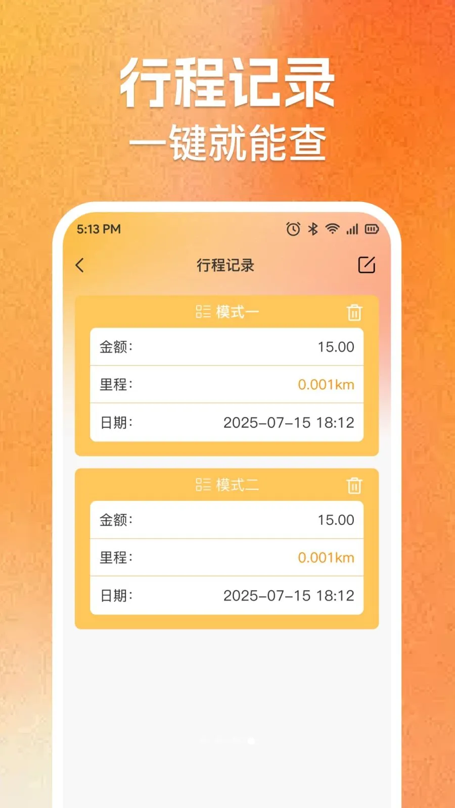 ʵʱ���⳵�ѼƼ�2026���°汾v1.0.0 ��Ѱ�