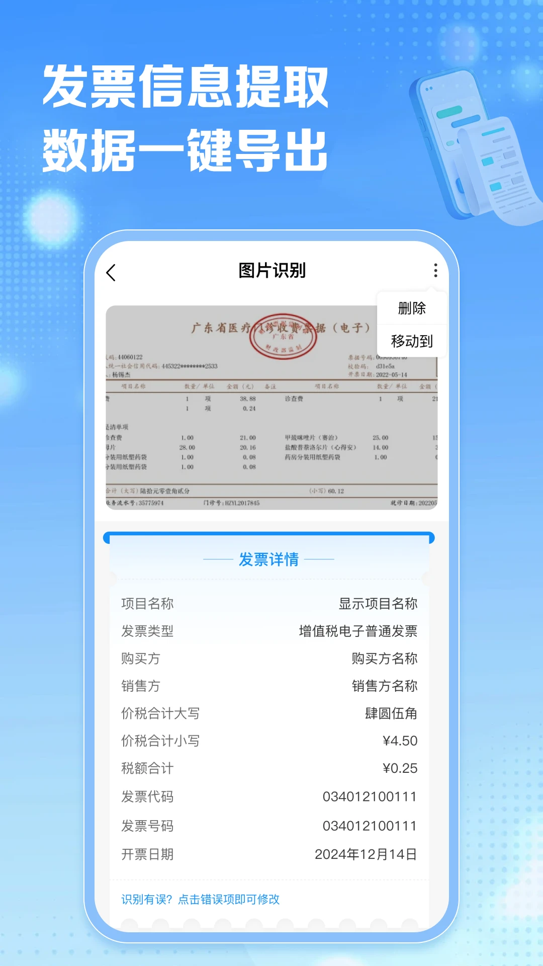 ����˰��Ʊͨ��׿���ֻ���v1.0.5 �ٷ�����