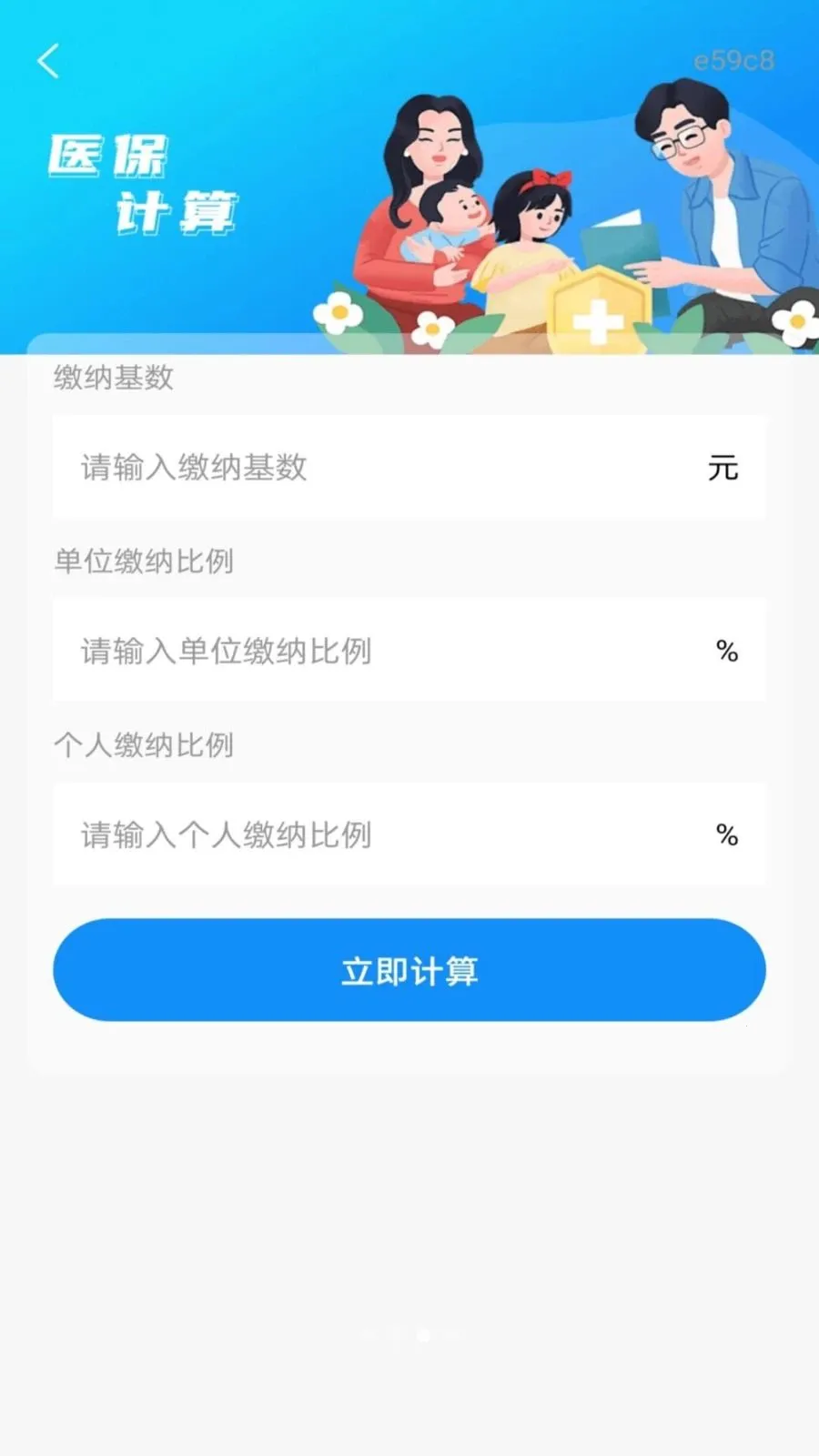 电子税务发票通安卓版手机版 电子税务发票通安卓版手机版