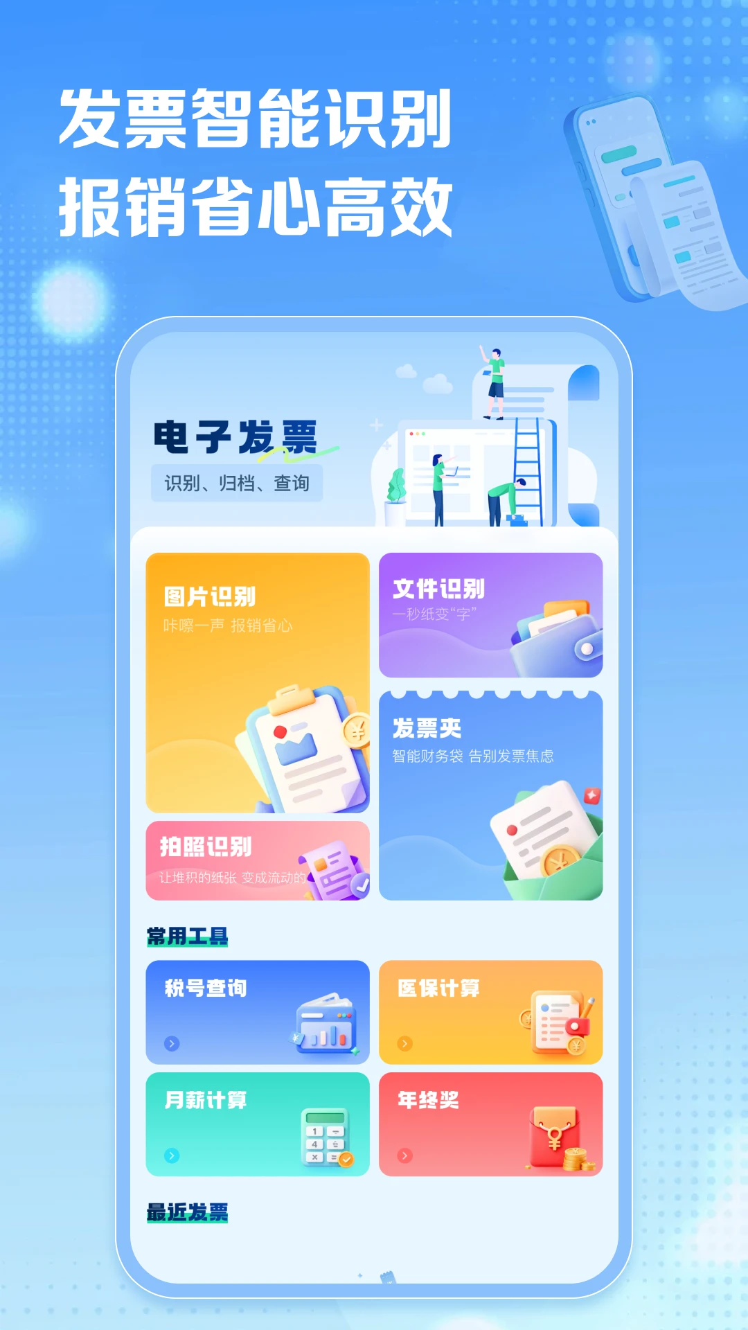 ����˰��Ʊͨ��׿���ֻ���v1.0.5 �ٷ�����
