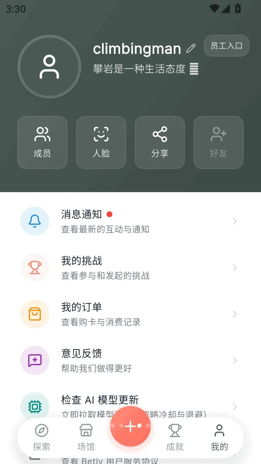 Betly ����(������·����)v1.0.16 �ٷ�����
