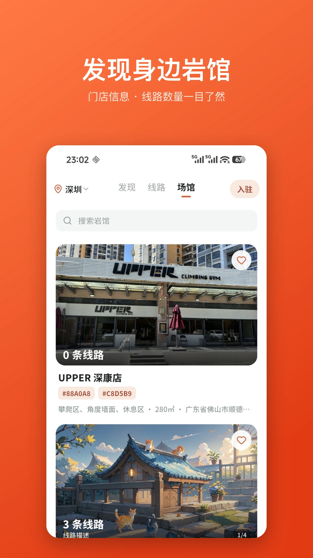 Betly 倍拓(攀岩线路助手) Betly 倍拓(攀岩线路助手)