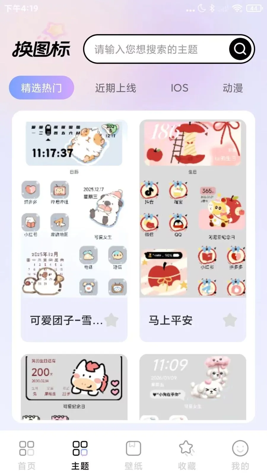 ΢��ݻ�ͼ��(�ֻ���������)v1.0.1 ��Ѱ�