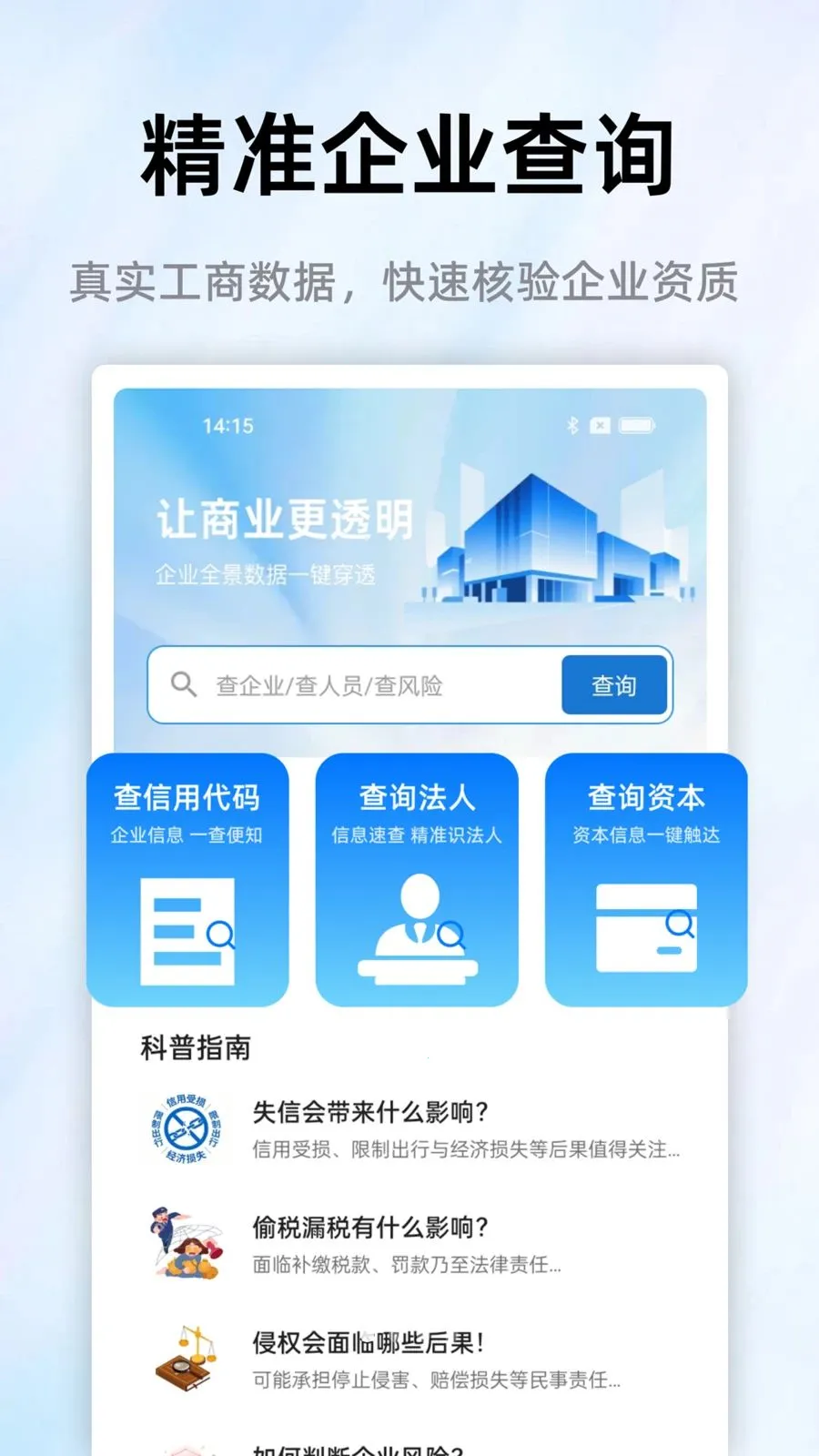 ��ҵ����������ֻ���v1.0.0 ��׿��