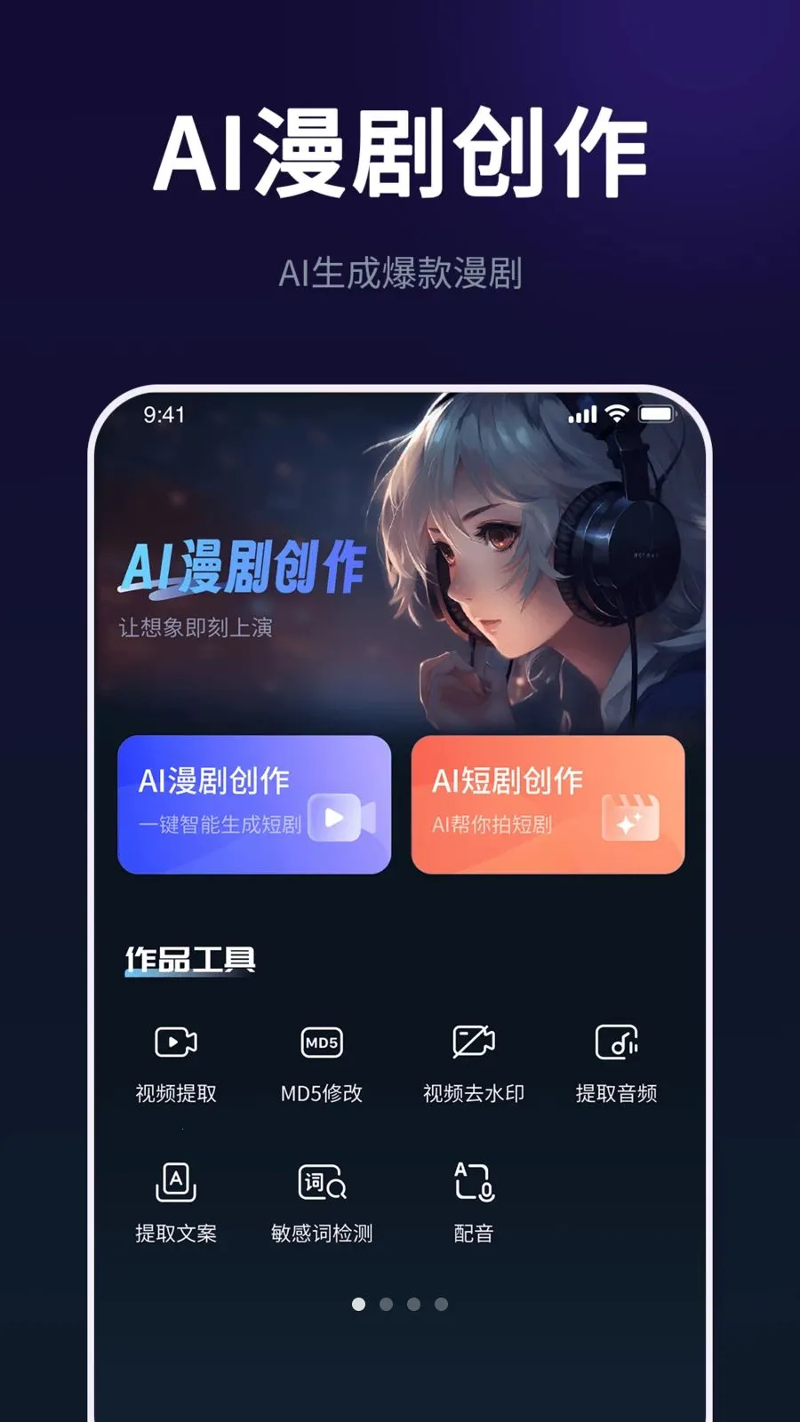 AI���紴����ʦ2026���°汾v2.3.0 ��Ѱ�