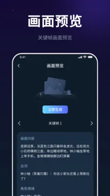 AI漫剧创作大师2026最新版本 AI漫剧创作大师2026最新版本