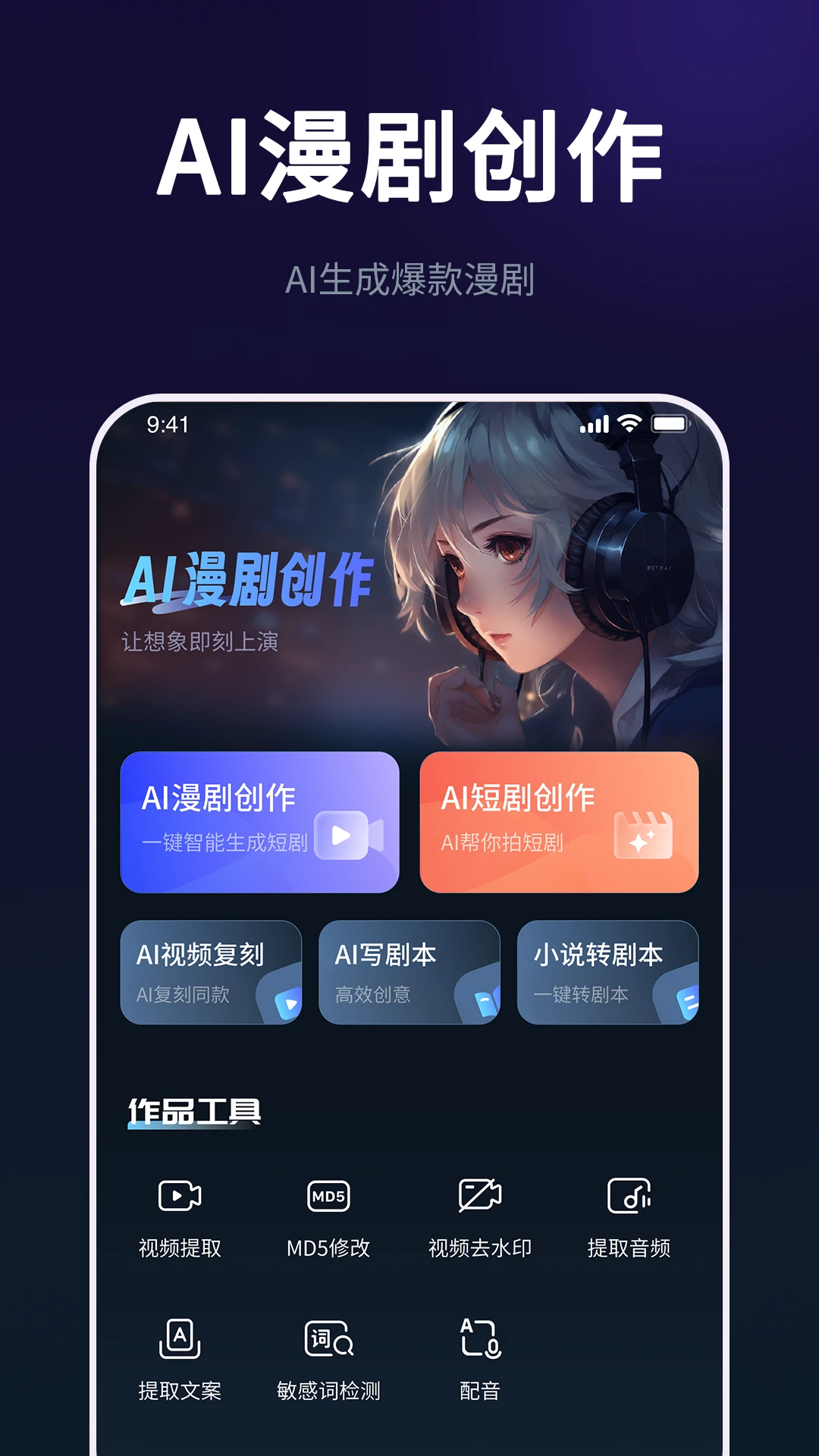 AI���紴����ʦ2026���°汾v2.3.0 ��Ѱ�