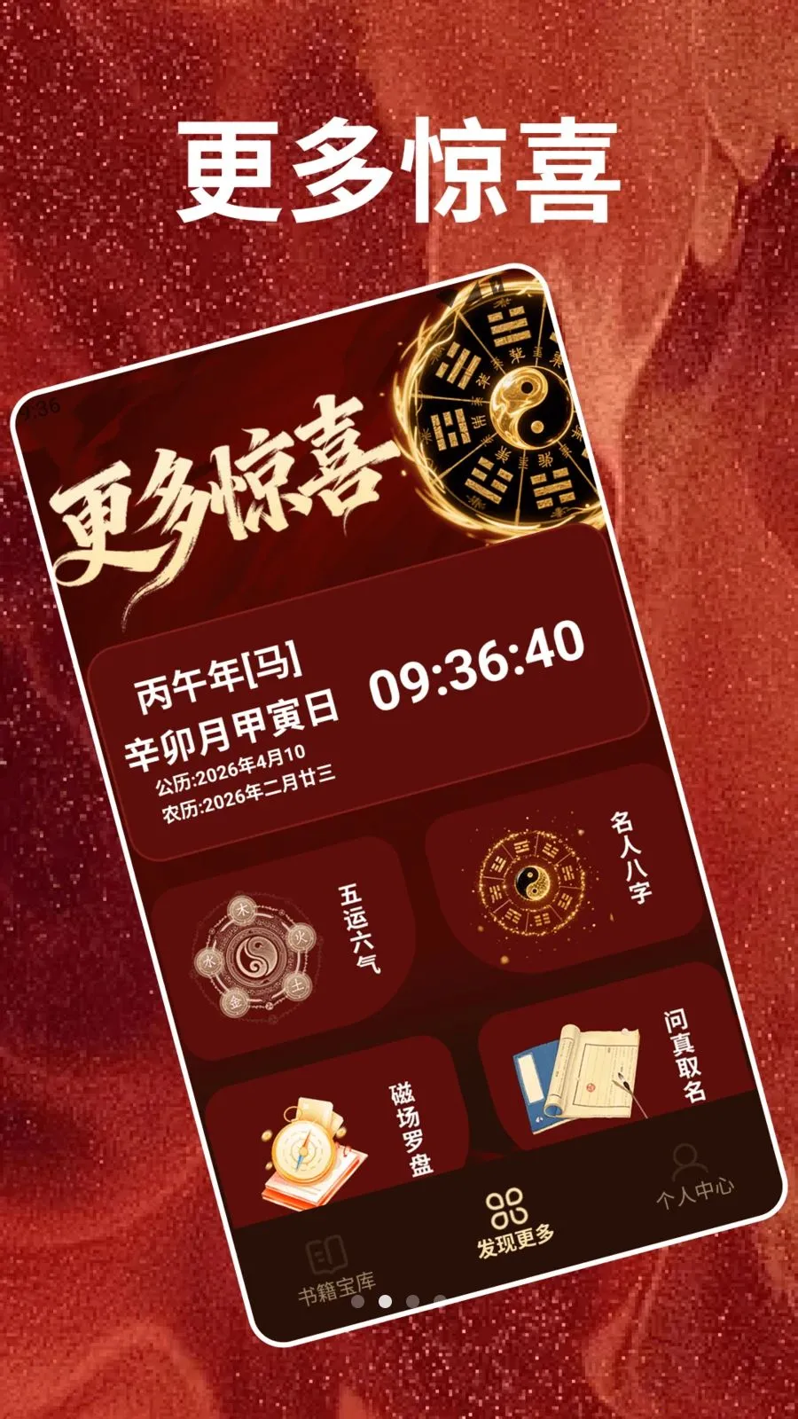 马年大吉(生活民俗工具集) 马年大吉(生活民俗工具集)