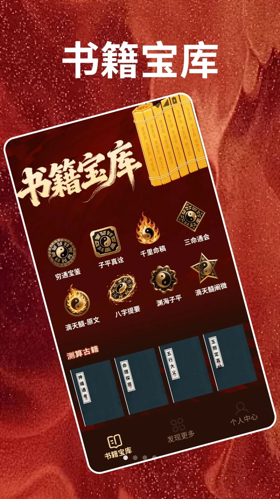 马年大吉(生活民俗工具集) 马年大吉(生活民俗工具集)