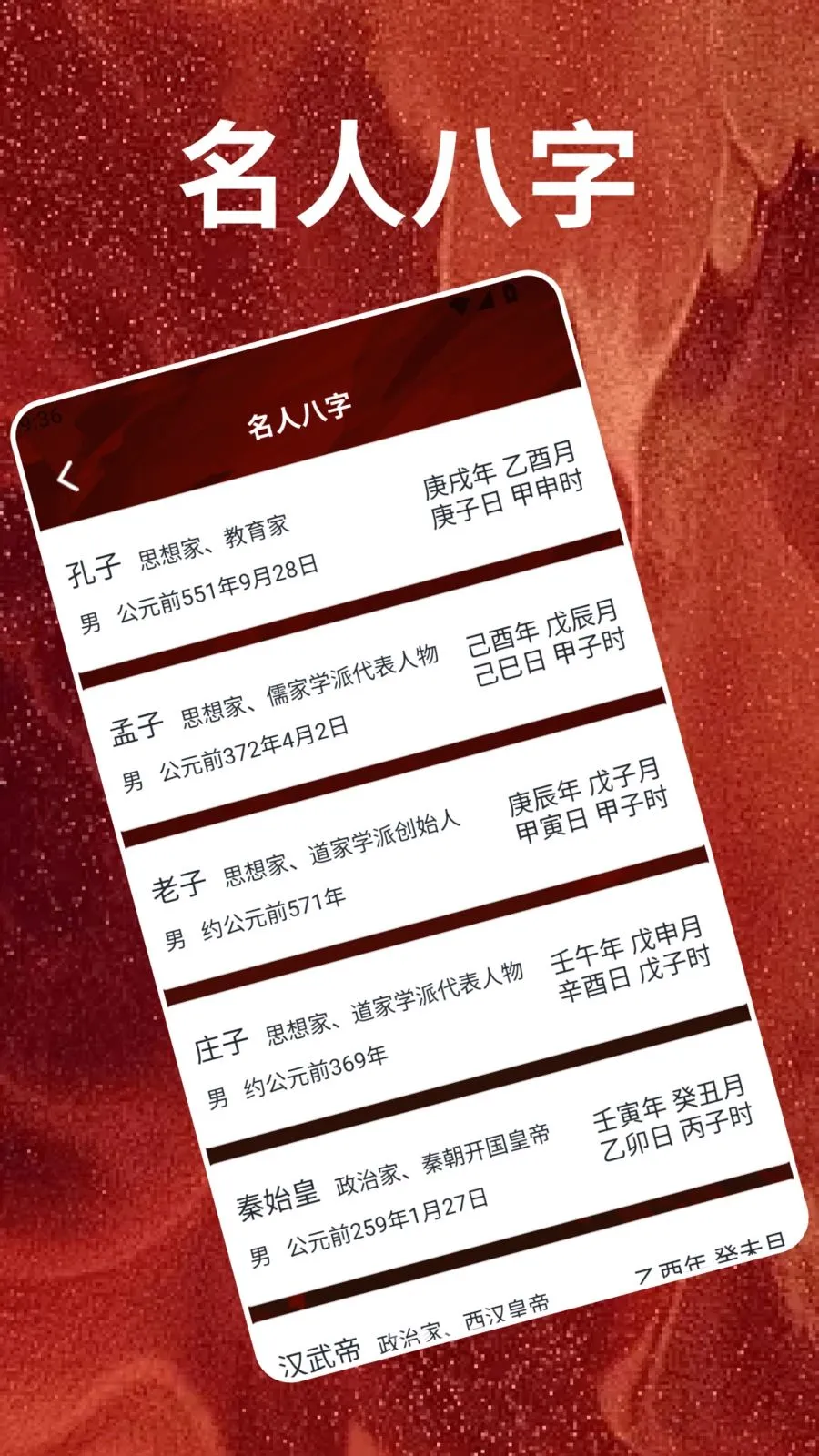 马年大吉(生活民俗工具集) 马年大吉(生活民俗工具集)