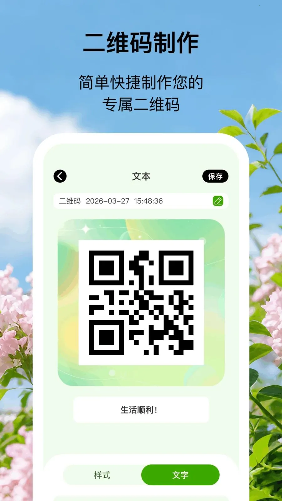�ÿ�ɨ���ʦ2026�ٷ����°汾v1.0.1 �ֻ���