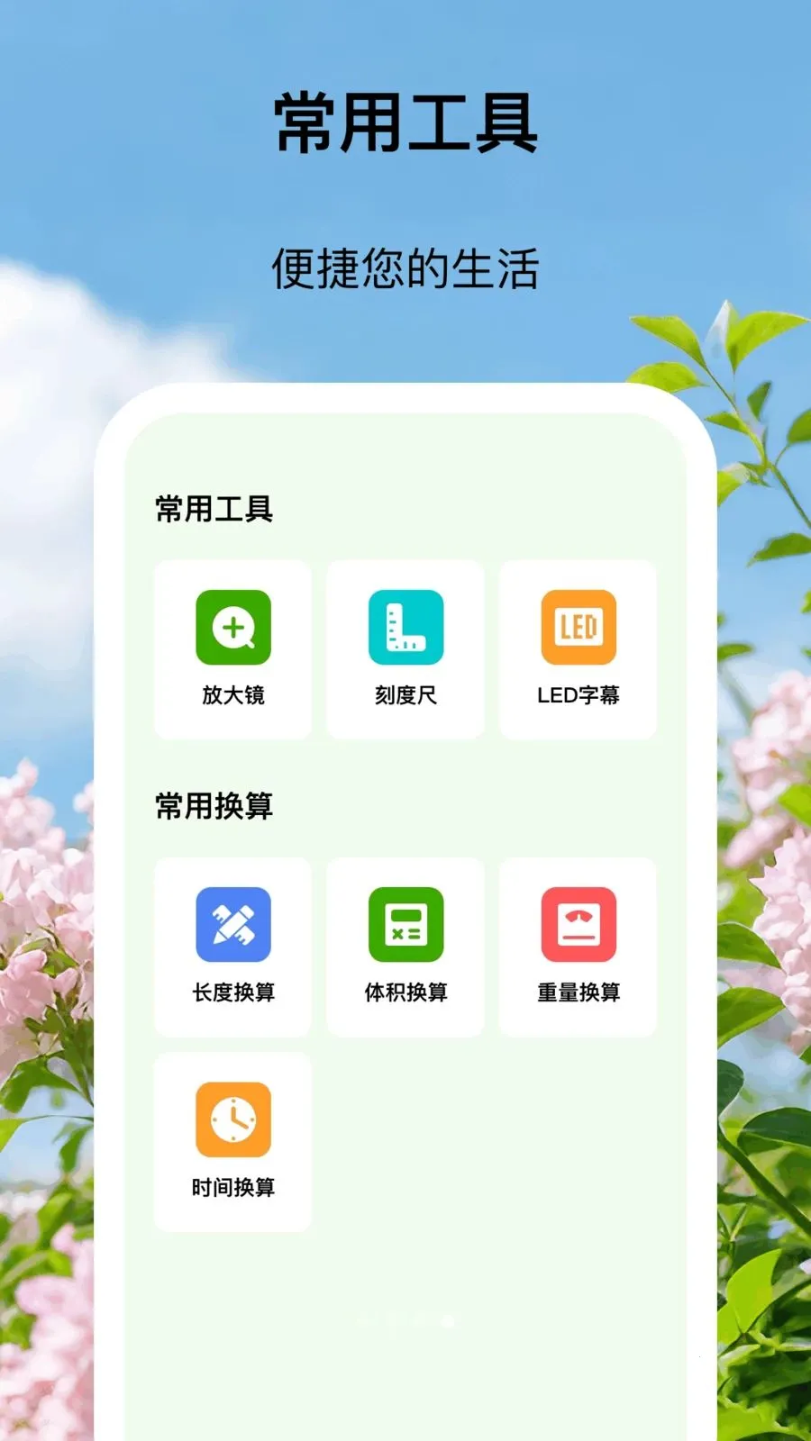 �ÿ�ɨ���ʦ2026�ٷ����°汾v1.0.1 �ֻ���