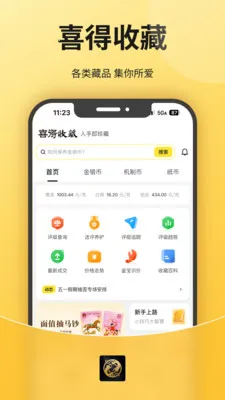 ϲ���ղ�(��Ʒ����ƽ̨)v2.0.7 �ֻ���