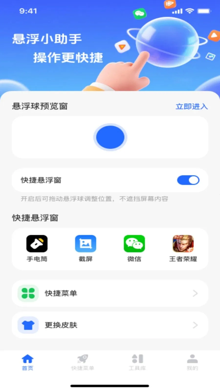 ������ť�˵������ֻ���v1.0.1 �ֻ���