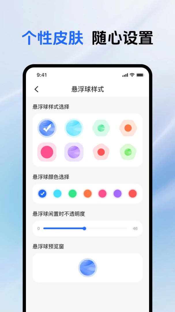悬浮按钮菜单最新手机版 悬浮按钮菜单最新手机版