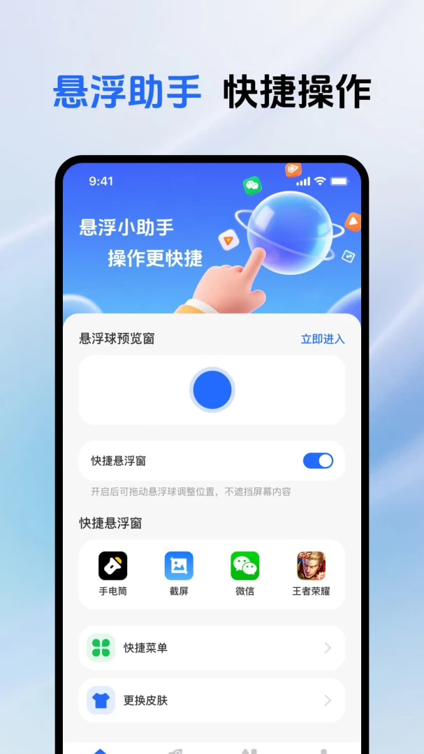 ������ť�˵������ֻ���v1.0.1 �ֻ���