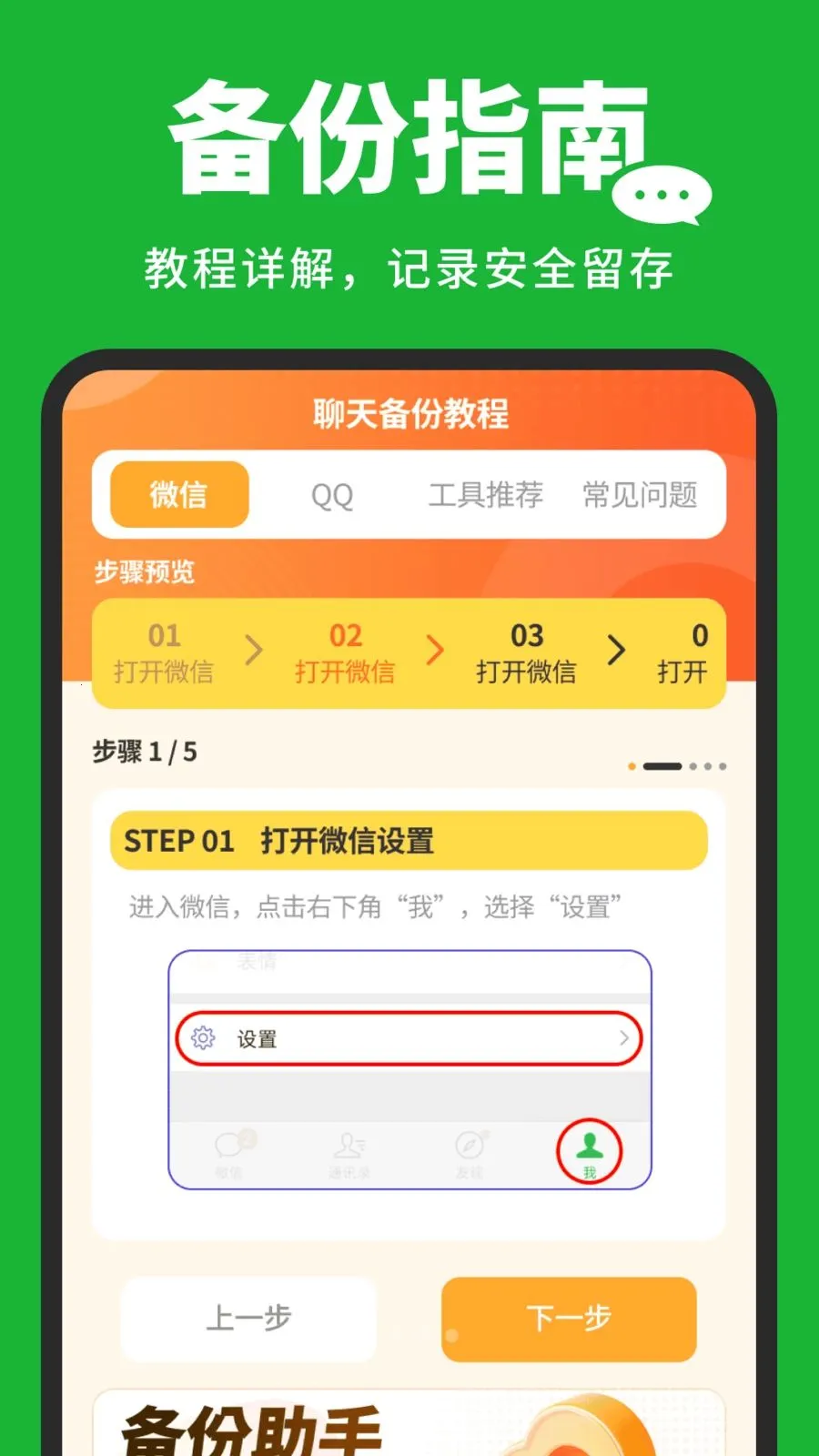 �����¼�汸����2026���°汾v1.0.3 �ٷ�����