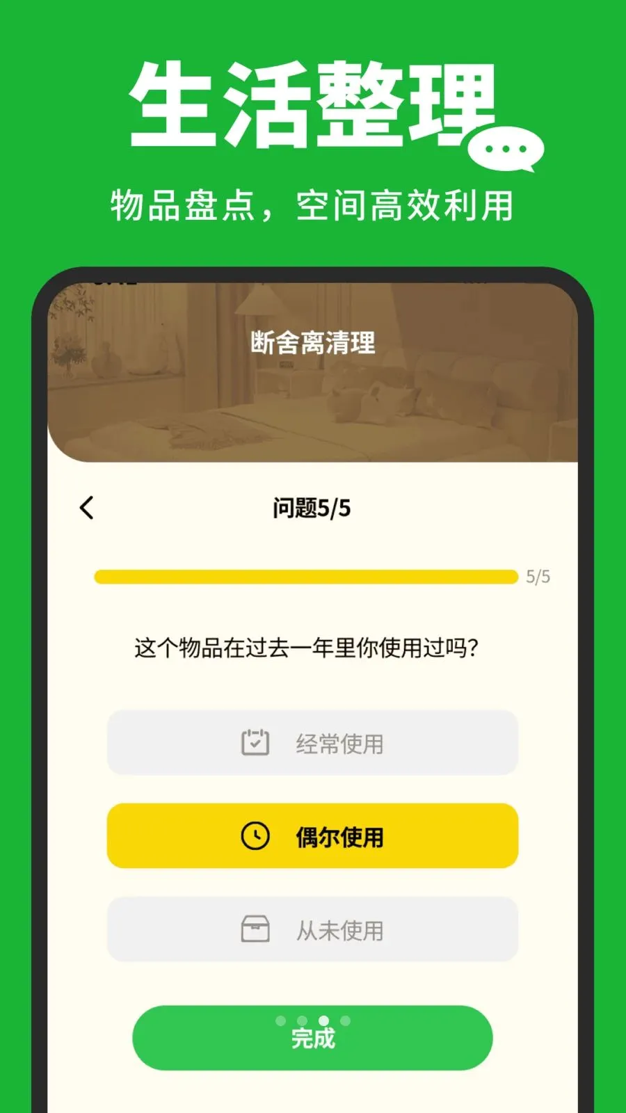 �����¼�汸����2026���°汾v1.0.3 �ٷ�����