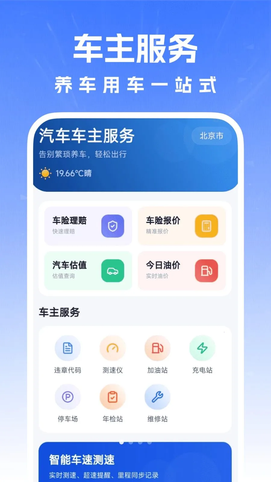 ������������(����һվʽƽ̨)v1.0.0 ��Ѱ�